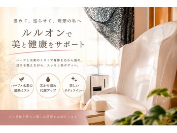 ヨサパーク アカーシャ(YOSA PARK AKASHA)/温活痩身サロンYOSAPARK AKASHA
