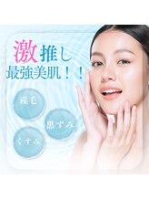 セレーノ(Sereno)/とにかくすごい！！ダブル脱毛
