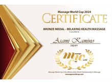 美オルター あさみの雰囲気（Massage World Cup2024世界大会マッサージカップ2024メダリスト）