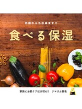 クマさん脱毛/脱毛するだけじゃない！