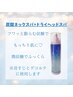 ヘッドスパ60分+微弱炭酸でネックスパ[セインムー]シャンパーニュカーボン