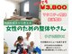 東月寒ぱれっと整骨院の写真