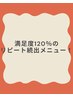 11種類の中から自由に組み合わせ選べる3コース90分☆迷ったらお任せ11000円→