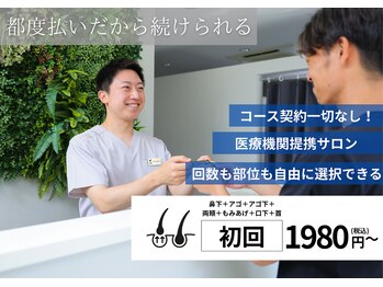 ボス 岡崎店(BOSS)/脱毛初心者大歓迎！　＃脱毛