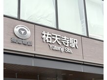 ザ モスト整体院 祐天寺(THE MOST整体院)/駅からサロンまでの道順です★