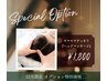 12月オプション★モヤモヤすっきり【ヘッドマッサージ】(※単品での利用不可)