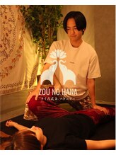 ゾウノハナ 北浜店(ZOUNOHANA)/タイ古式＆マタニティマッサージ