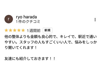 柏整体院/駅近!キレイな整体院!