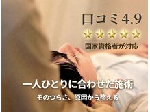 リボディ整骨院 名取(Re±body整骨院)