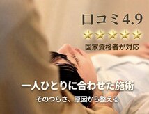 リボディ整骨院 名取(Re±body整骨院)