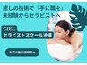 未経験OK◎セラピストスクール無料説明会＋無料体験施術＋個別相談付き