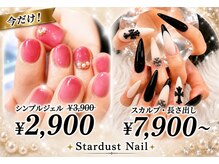 スターダストネイル 博多店/