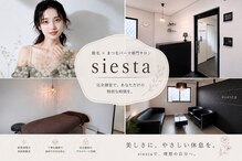 シエスタ(siesta)