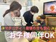 ころも接骨院 豊田本院の写真/産後の腰痛・肩こりや疲れがある方にオススメ★特に産後２か月～１年の期間でのご来店がおすすめです！