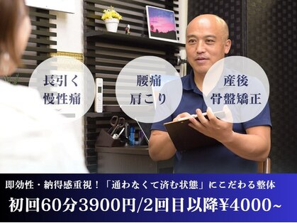 太陽整体室の写真