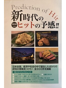 ミセルラボ 博多店(Misel Labo)/介護脱毛というジャンル
