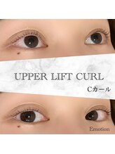 エモーション(Emotion)/ナチュラルカールも