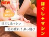 肩・脚の疲れ向き【揉み＋ふくらはぎマシン80分】肩こり★★むくみ解消★★★