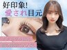 【人気No.1】似合わせ次世代まつげパーマ