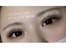 チル(Chill select by OFF)/バインドロック(マツエク)