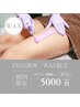 【WAX】VIO3箇所ワックス脱毛+高保湿付き￥5000（妊婦さん施術可）