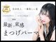 バニーアイズ 天神(Bunny eyes TENJIN)の写真