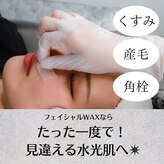 癒しのアロマサロン ふわり 長岡