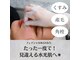 癒しのアロマサロン ふわり 長岡の写真