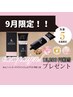 【限定5名バストクリームセルノート1本付】ハリ艶バストケア体験120分￥5800