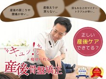 ゆうきや整体院 保土ヶ谷