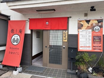 癒し庵大村/駐車場