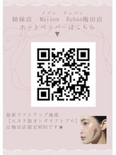 メゾンリュバン 天王寺(Maison Ruban) Ruban 梅田