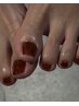 贅沢ケア付★ 足元に潤いと彩りを♪ 《FOOT》ワンカラー + 保湿ケア ¥11,000