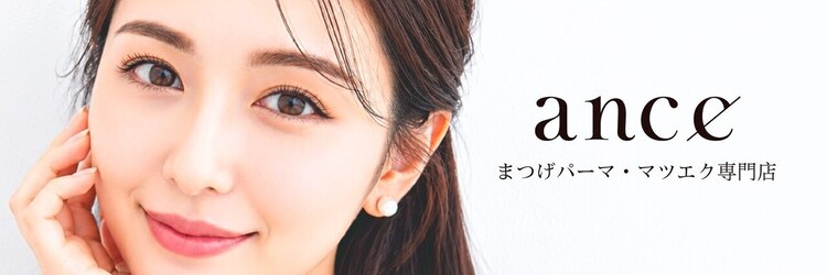 アンセ 大宮店(ance)のサロンヘッダー