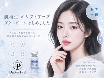 【韓国肌管理サロン】White+ 高槻店<AI肌診断/ララピール>【8/17OPEN(予定)】の写真/AI肌診断機で最適なご提案♪ララピールで水光肌へ導く、潤う美白ケアを体験◎
