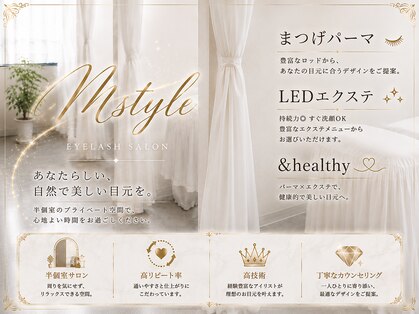 エムスタイルの写真