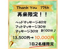 トータルボディーパートナー 我(WAGA)の雰囲気（リピーター様限定！最強コラボ★至福な100分♪10月末まで）