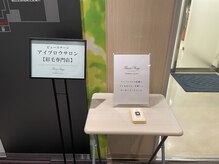 ビューステージ アイブロウサロン 高崎/インターホン押して下さい♪
