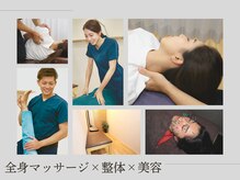 スカイ 鍼灸整骨院 整体院(SKY)の雰囲気（"整体＋鍼灸"×"美容"全スタッフ国家資格保有）