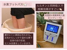 ヨサパーク リアン(YOSA PARK Lien)/フットバス/よもぎ蒸し