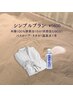 米糠100%酵素浴15分(滞在時間90分)◎シンプルプラン ¥5600