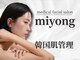 ミヨン(miyong)の写真