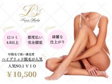 ルナベイビー 金山店(Luna Baby)の雰囲気（結果重視◎不快感・自己処理とはサヨウナラ！快適生活ＧＥＴ！）