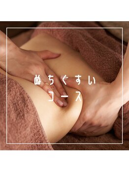 カナサ(Kanasa)/内臓調整付きの温活コース！