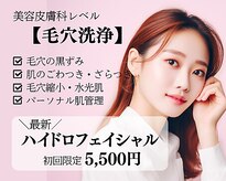 ベベ 金沢片町店(Be’be’)