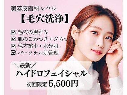ベベ 金沢片町店(Be’be’)の写真