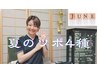 オンライン※体質別の生活養生指導90+15分サービス
