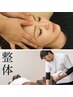 小顔輝く【1日3名限定】本格リンパ整体+小顔矯正(計60分)|ショートコース