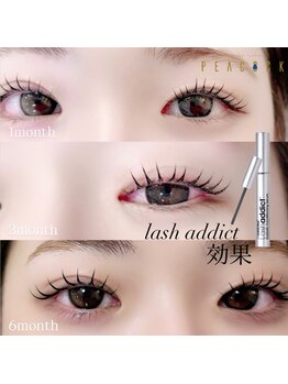 ピーコック(peacock)/ラッシュアディクトの効果