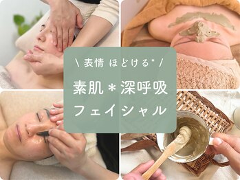 マーチ(march.)/表情ほどける＊素肌を慈しむケア